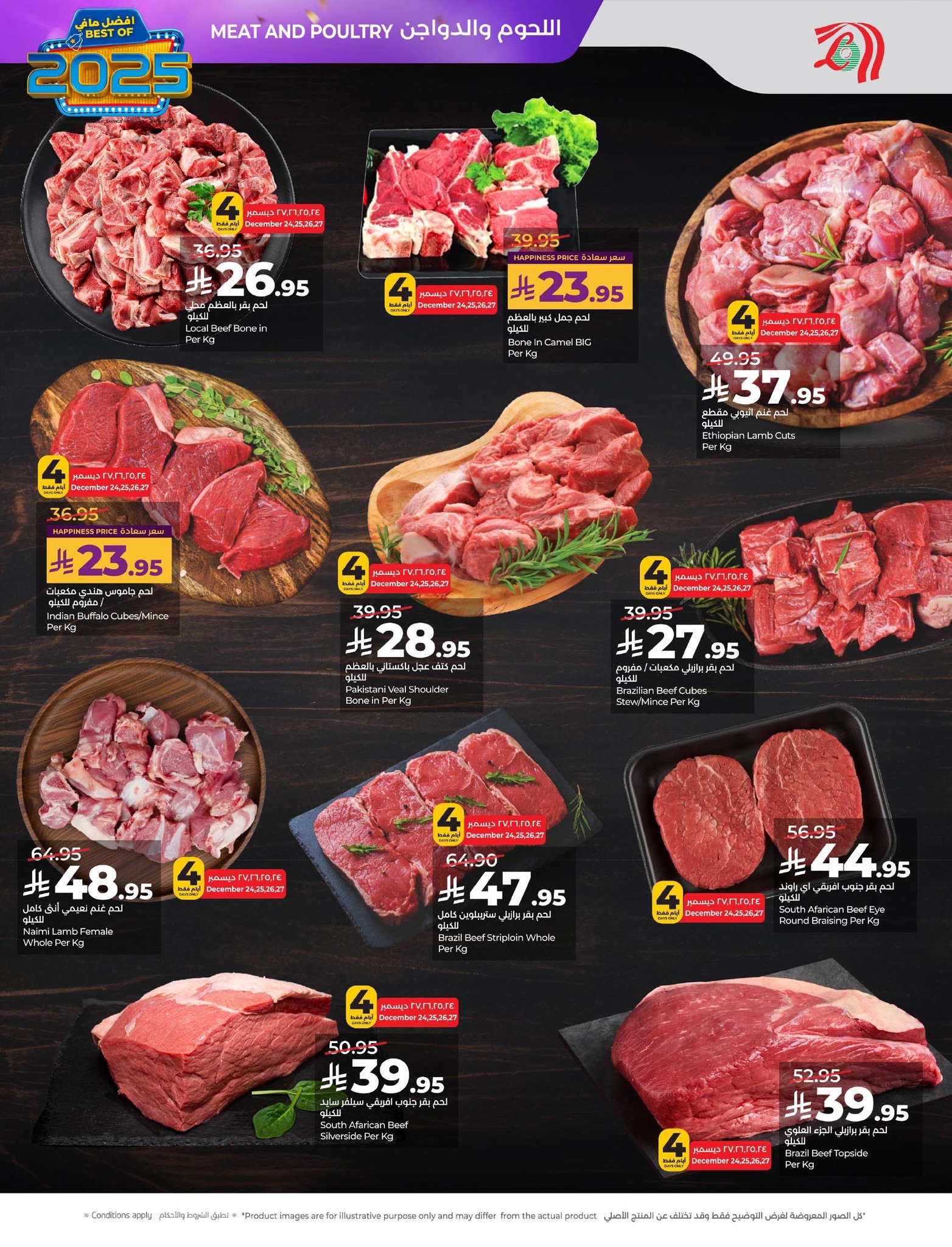 lulu-dammam-shati offers from 24dec to 31dec 2025 عروض لولو الدمام الشاطئ من 24 ديسمبر حتى 31 ديسمبر 2025 صفحة رقم 27